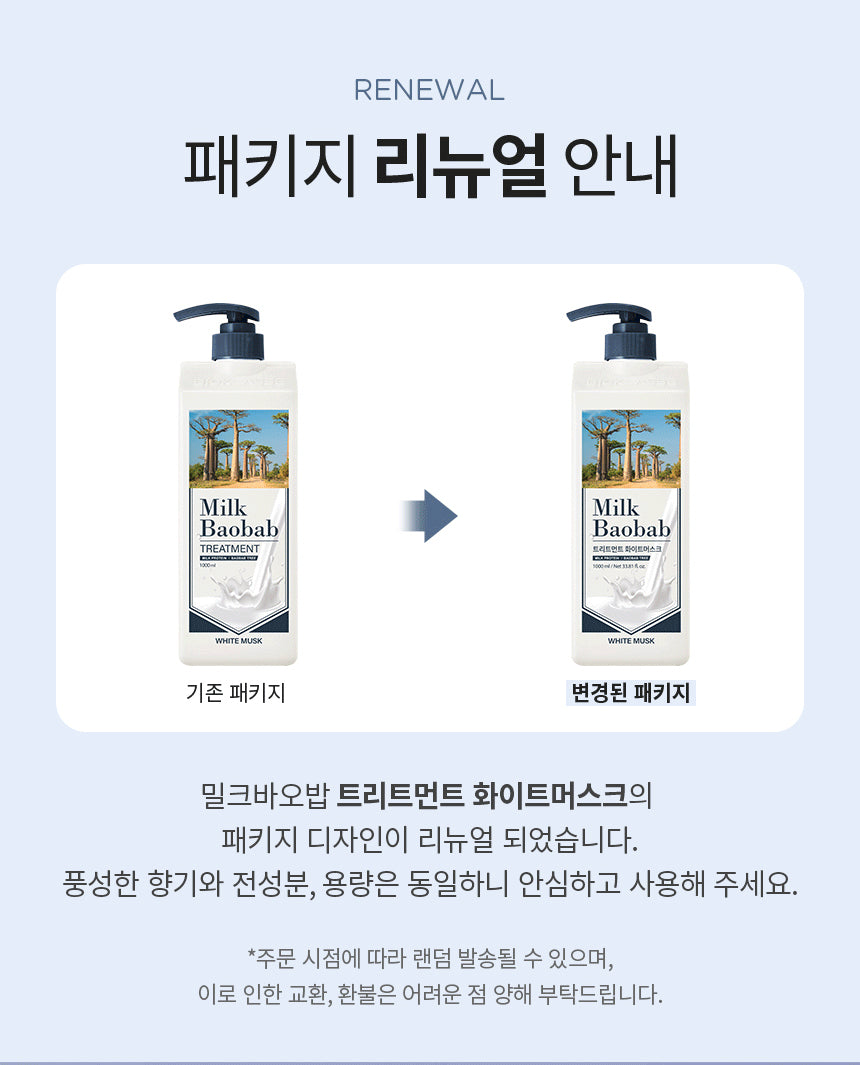 Milk Baobab Treatment White Musk 1000ml