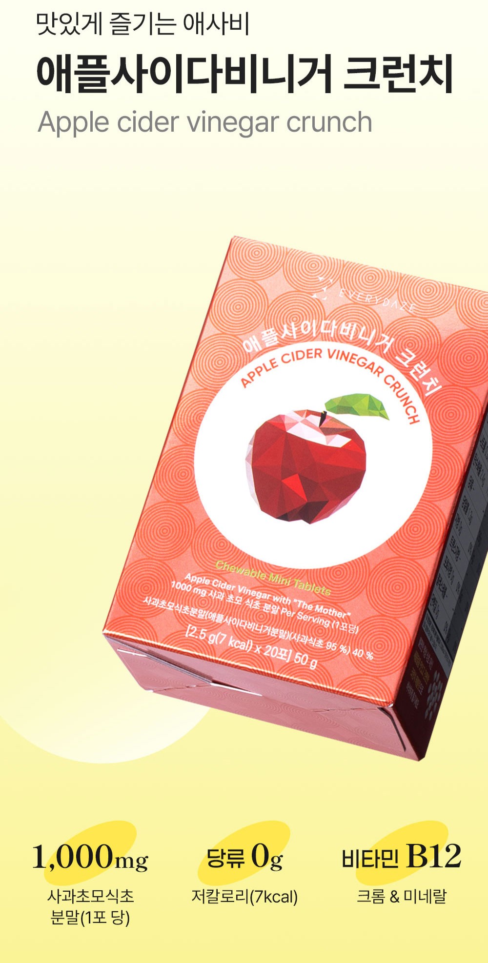 EVERYDAZE_APPLE CIDER VINEGAR CRUNCH 20 Stick