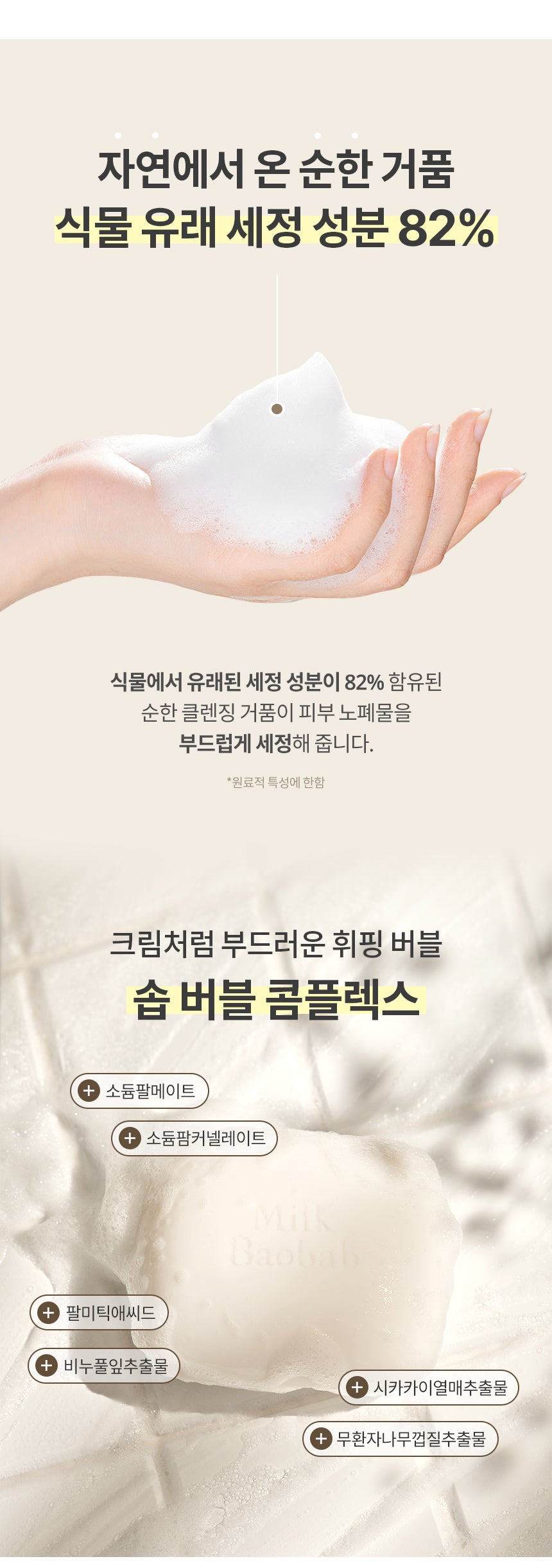 Milk Baobab Original Soap White Soap (100gX10ea)