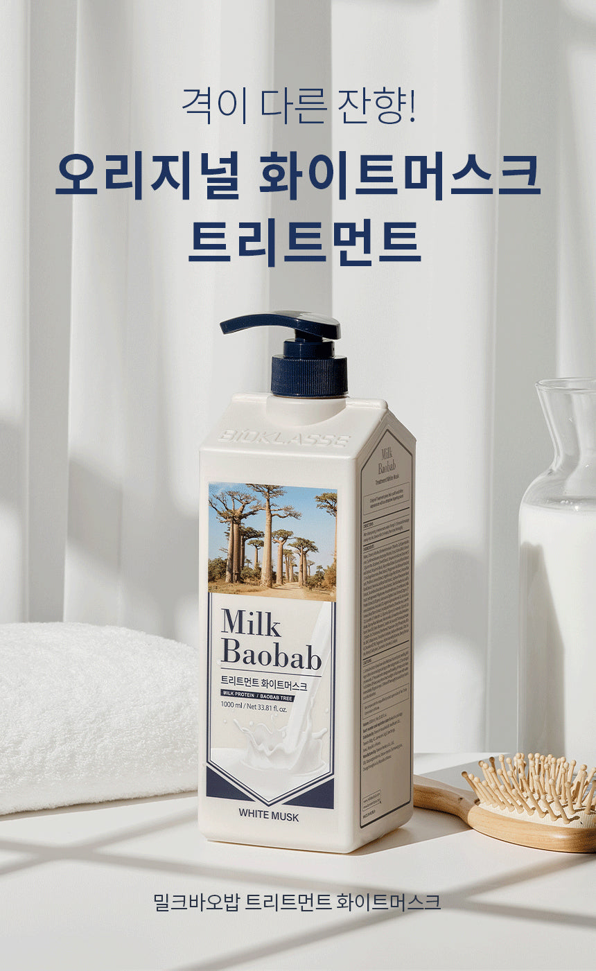 Milk Baobab Treatment White Musk 1000ml
