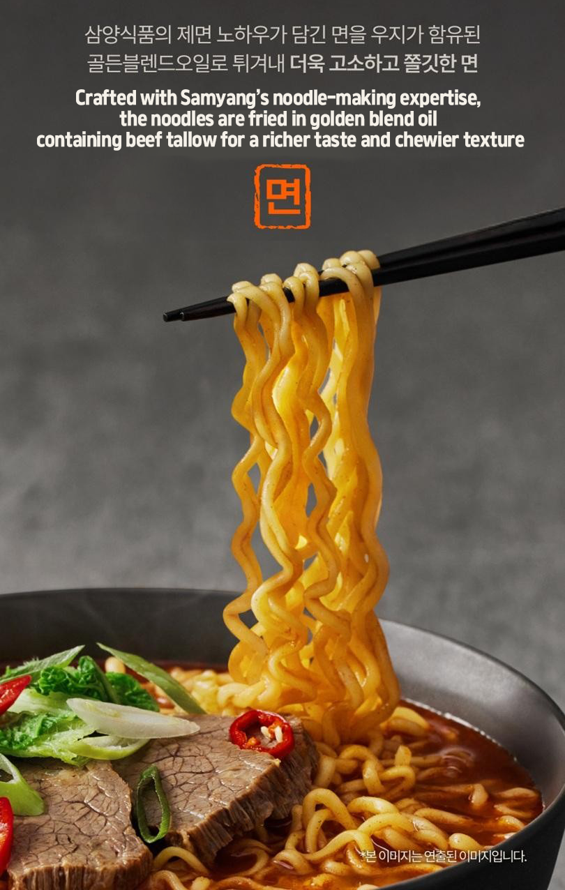 Samyang Ramen-1963 4BAGS x 8 / 1BOX