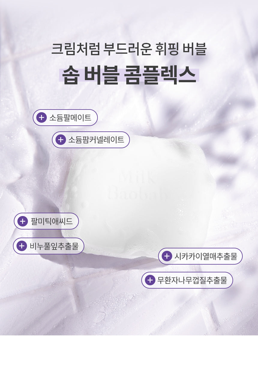 Milk Baobab Original Lavender Garden Soap (100gX10ea)