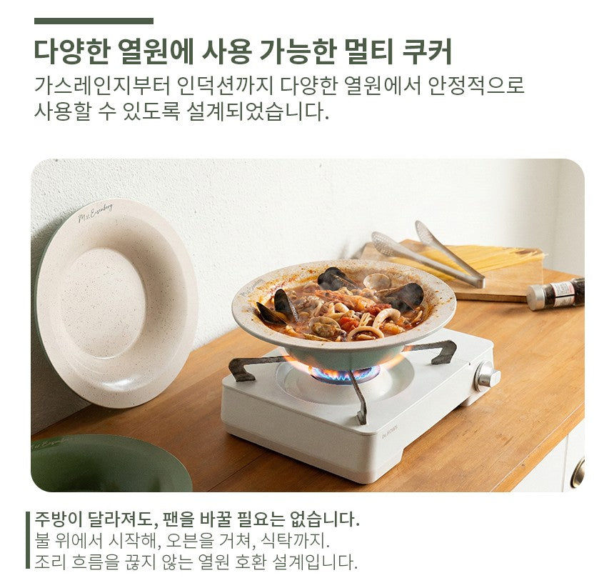 Eisenberg Flying Round Pan + Flying Deep Pan + Handle Set