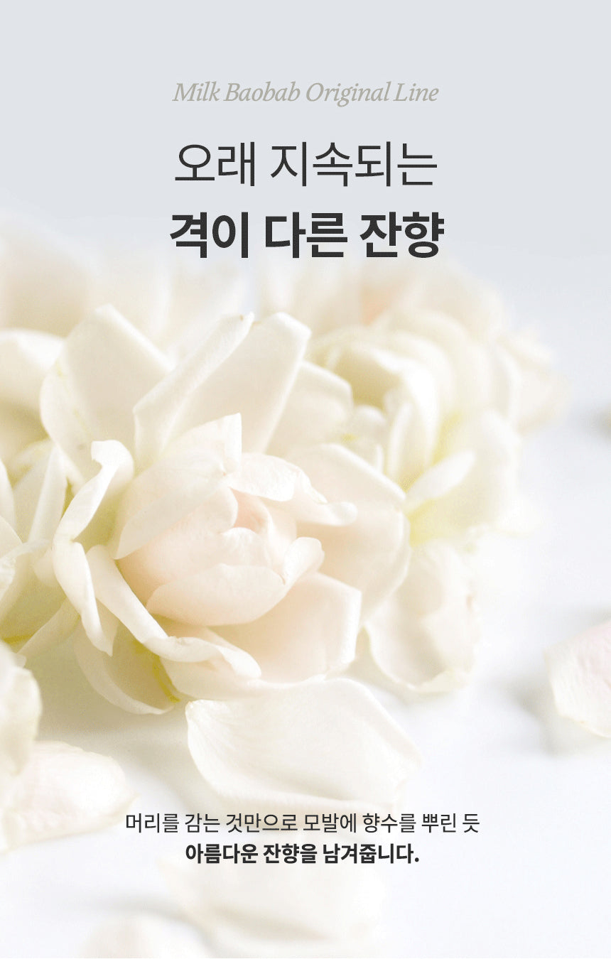 Milk Baobab Shampoo White Musk 1000ml