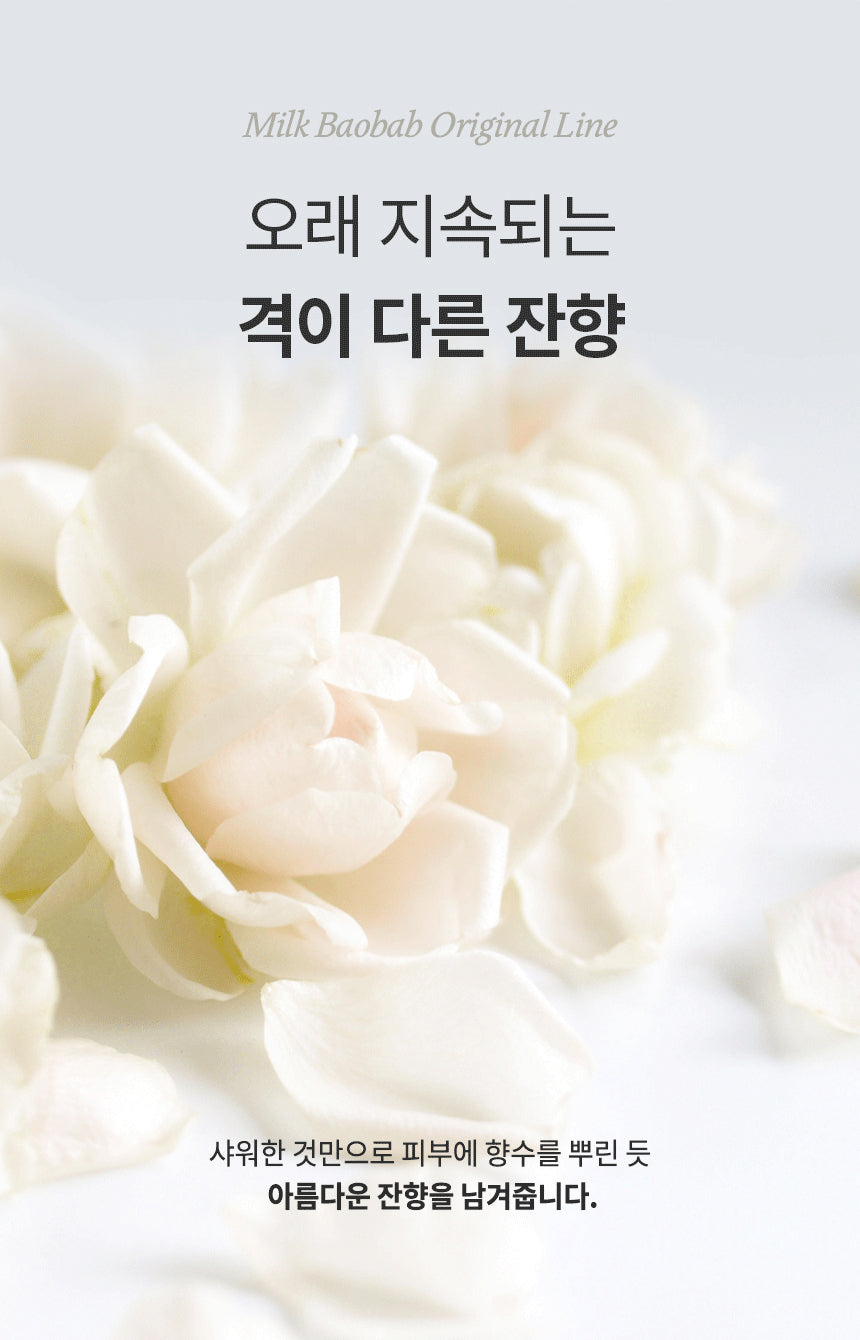 Milk Baobab Body Wash White Musk 1000ml