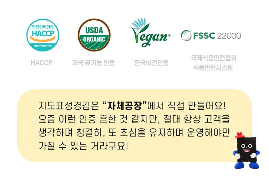 Sung Gyung Yummy Seaweed 12 bags