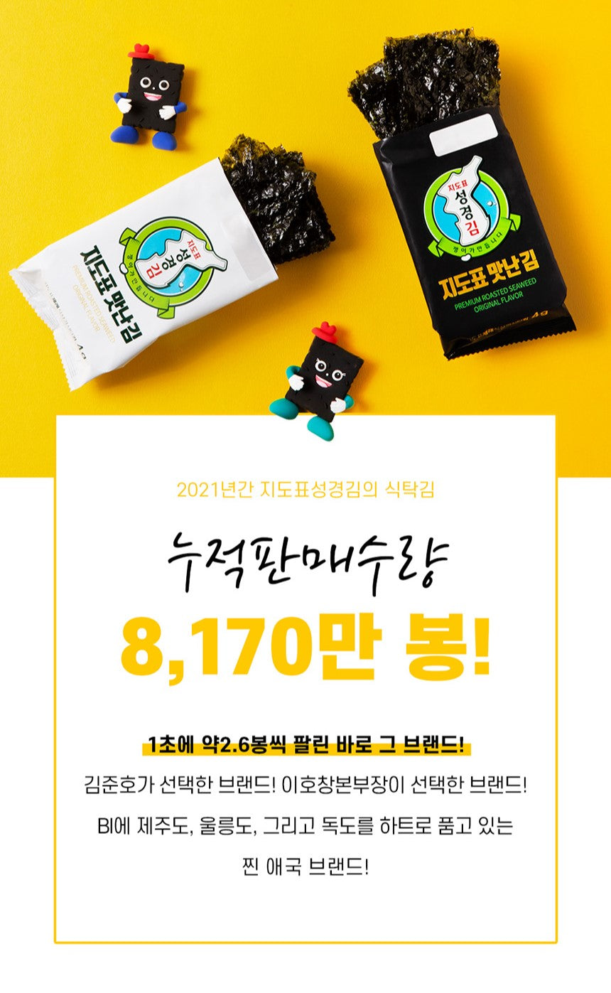 Sung Gyung Yummy Seaweed 12 bags