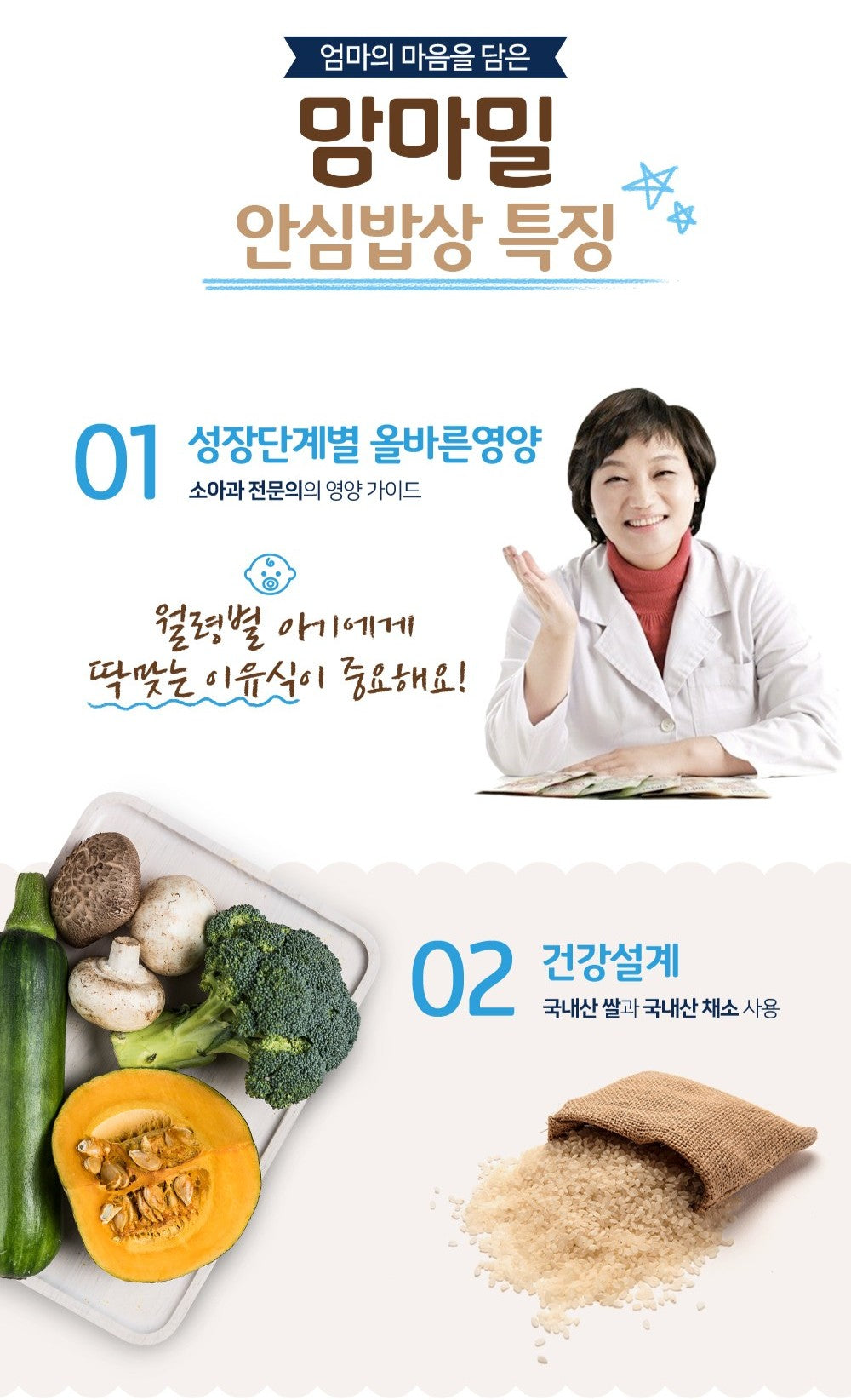 유기농 맘맘 쌀스틱 자색고구마 有机妈妈米棒(紫薯)