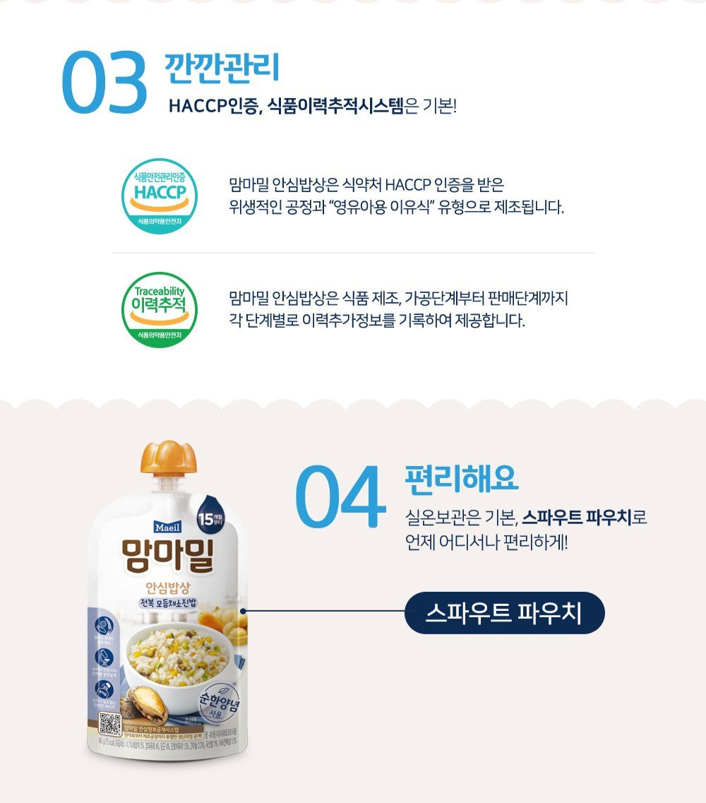유기농 맘맘 쌀스틱 자색고구마 有机妈妈米棒(紫薯)