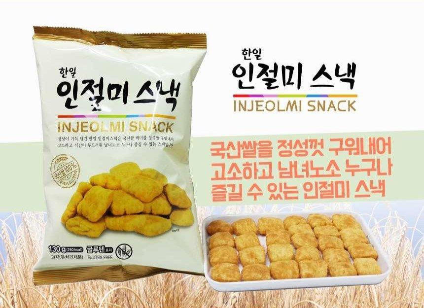한일인절미스낵