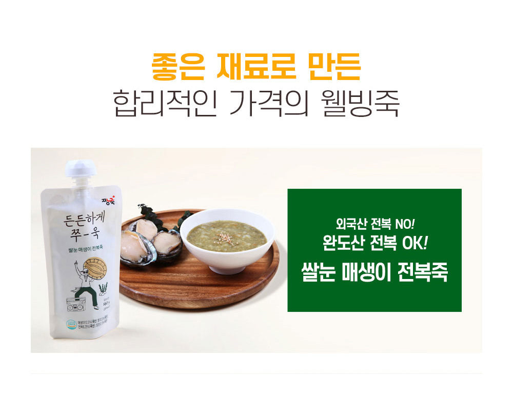 Jjangjug Rice‑Germ Seaweed & Abalone Porridge