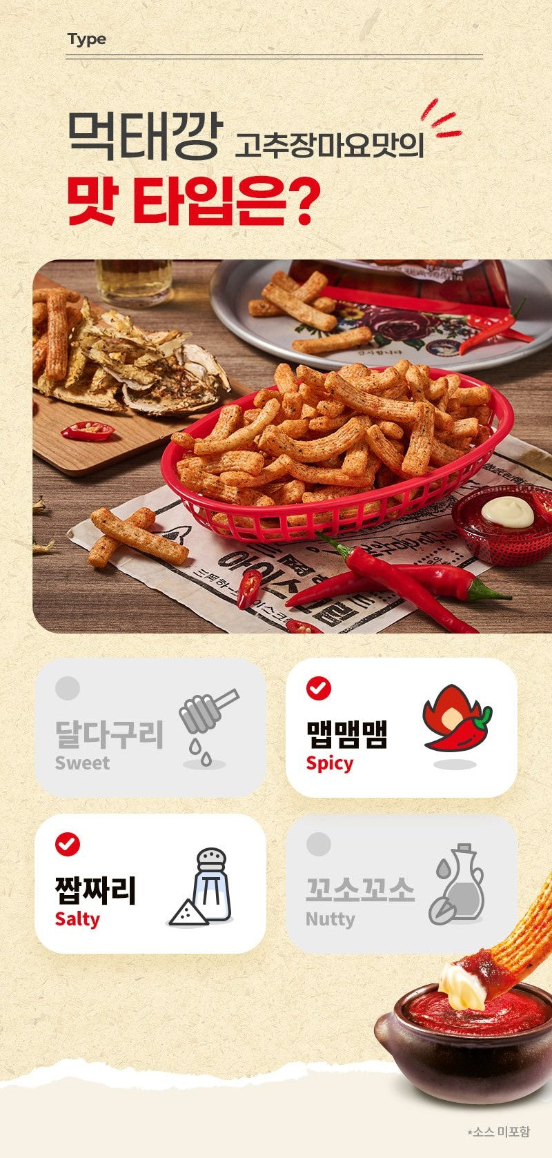 Nongshim Meoktaekkang Gochujang mayo Flavor