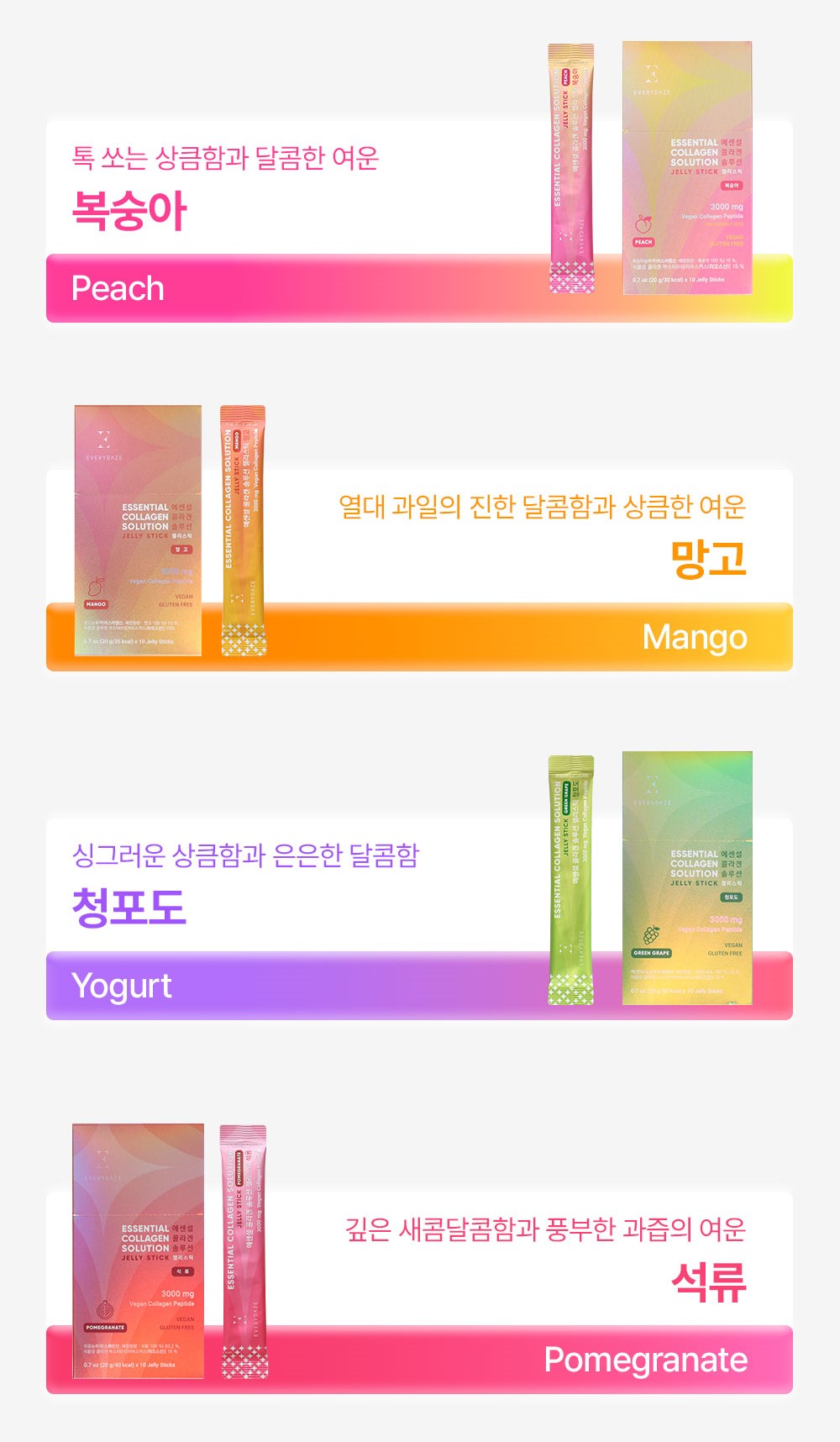 ESSENTIAL COLLAGEN SOLUTION JELLY STICK- MANGO Flavor (1 Box / 10 Sticks)