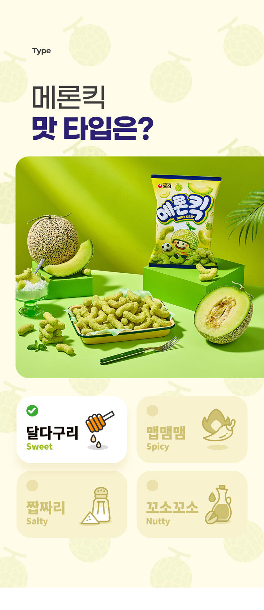 Nongshim Melon Kick
