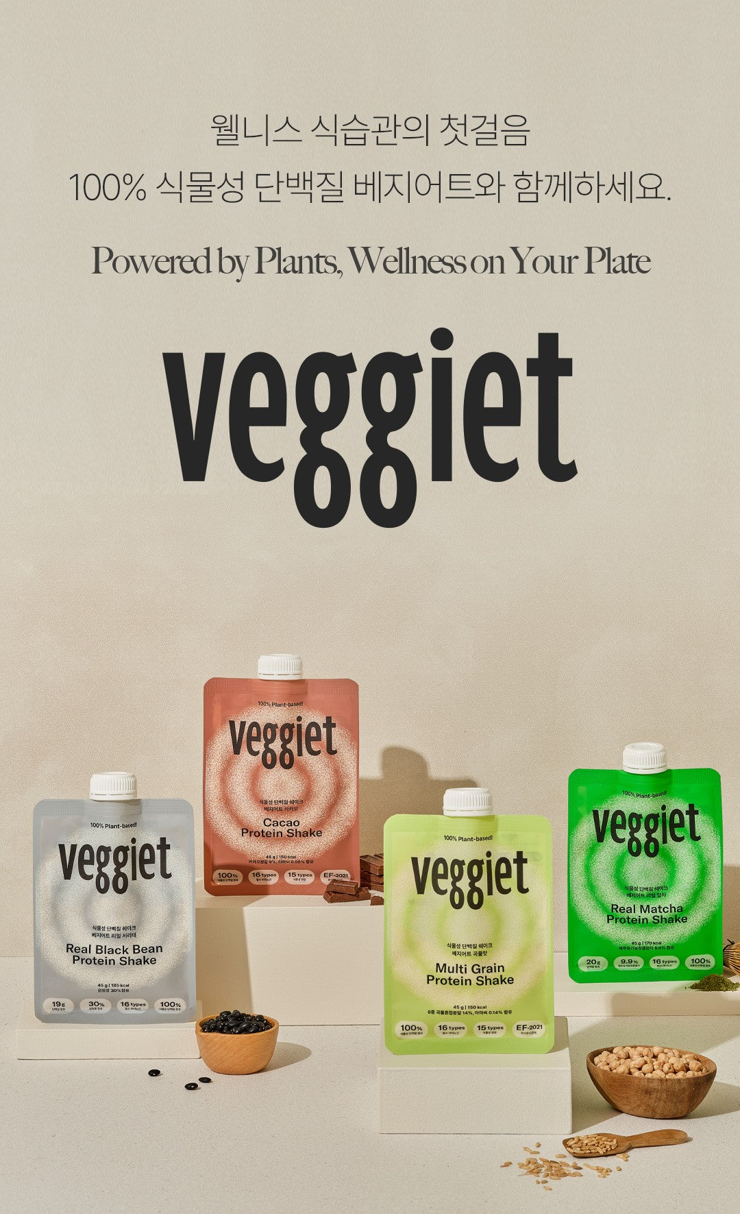 Veggiet Protein Shake #Real Black Bean 45g