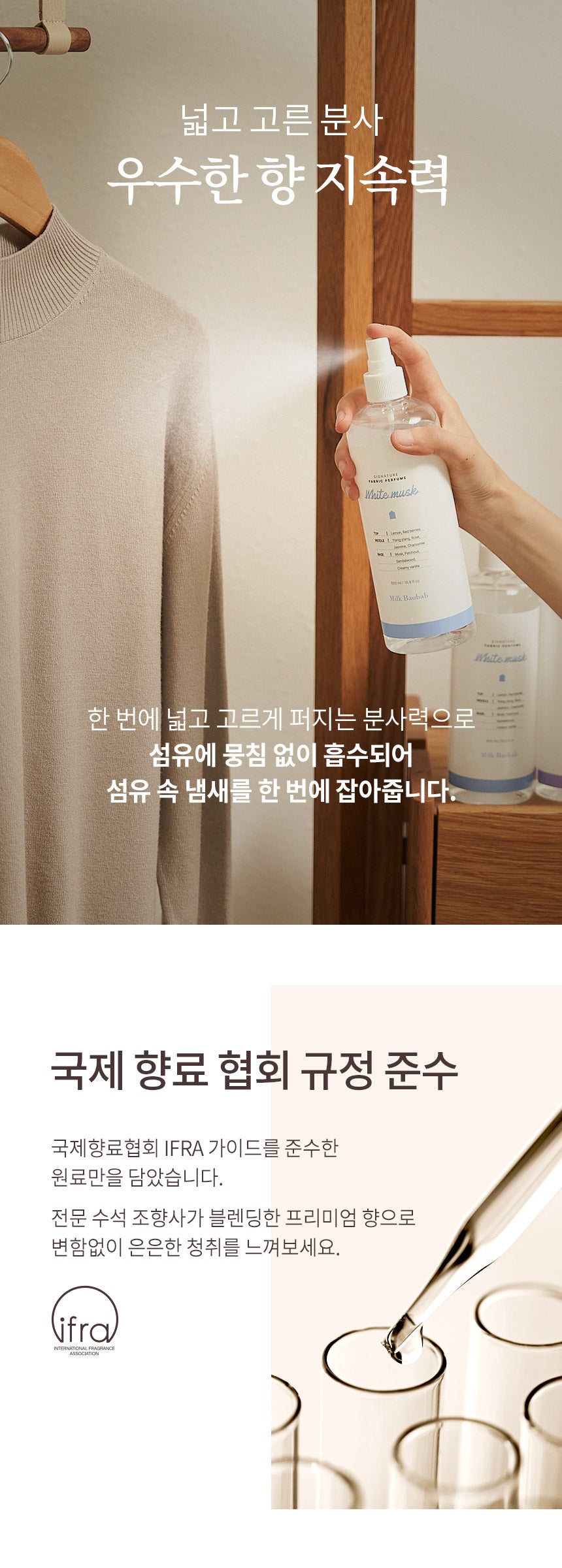 Milk Baobab Signature Fabric Freshener Baby Powder 500mL