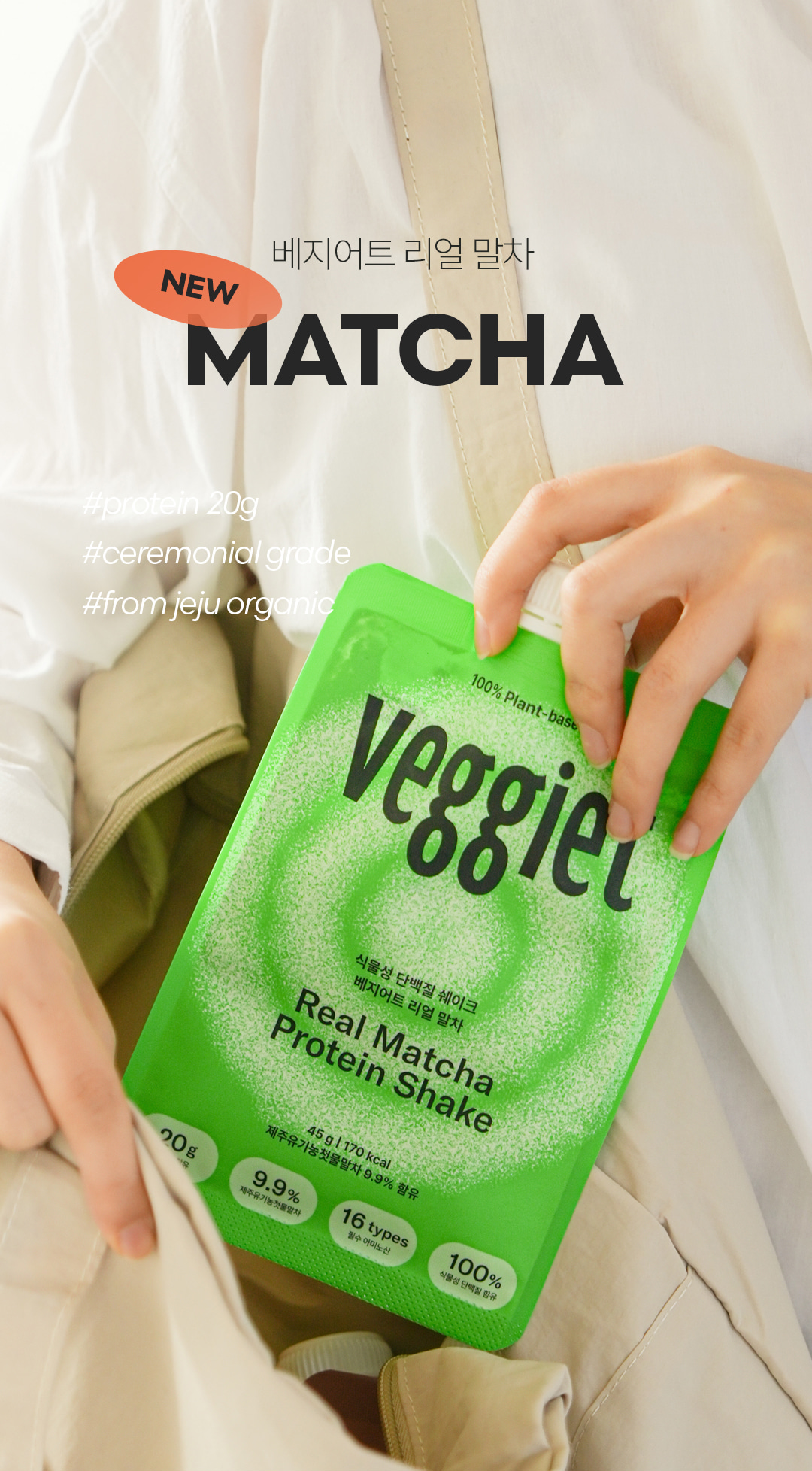 Veggiet Protein Shake #Real Matcha 45g