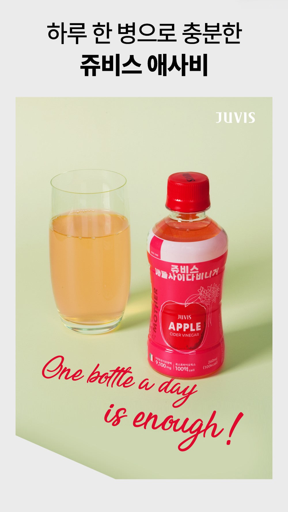 Juvis Apple Cider Vinegar (1 Box: 24 Bottles)