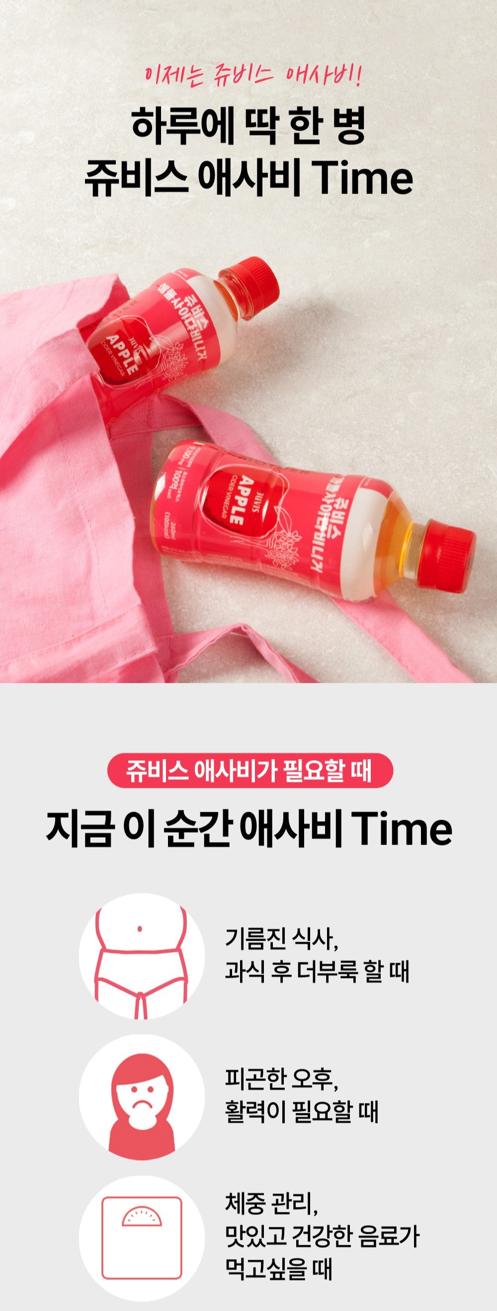Juvis Apple Cider Vinegar (1 Box: 24 Bottles)
