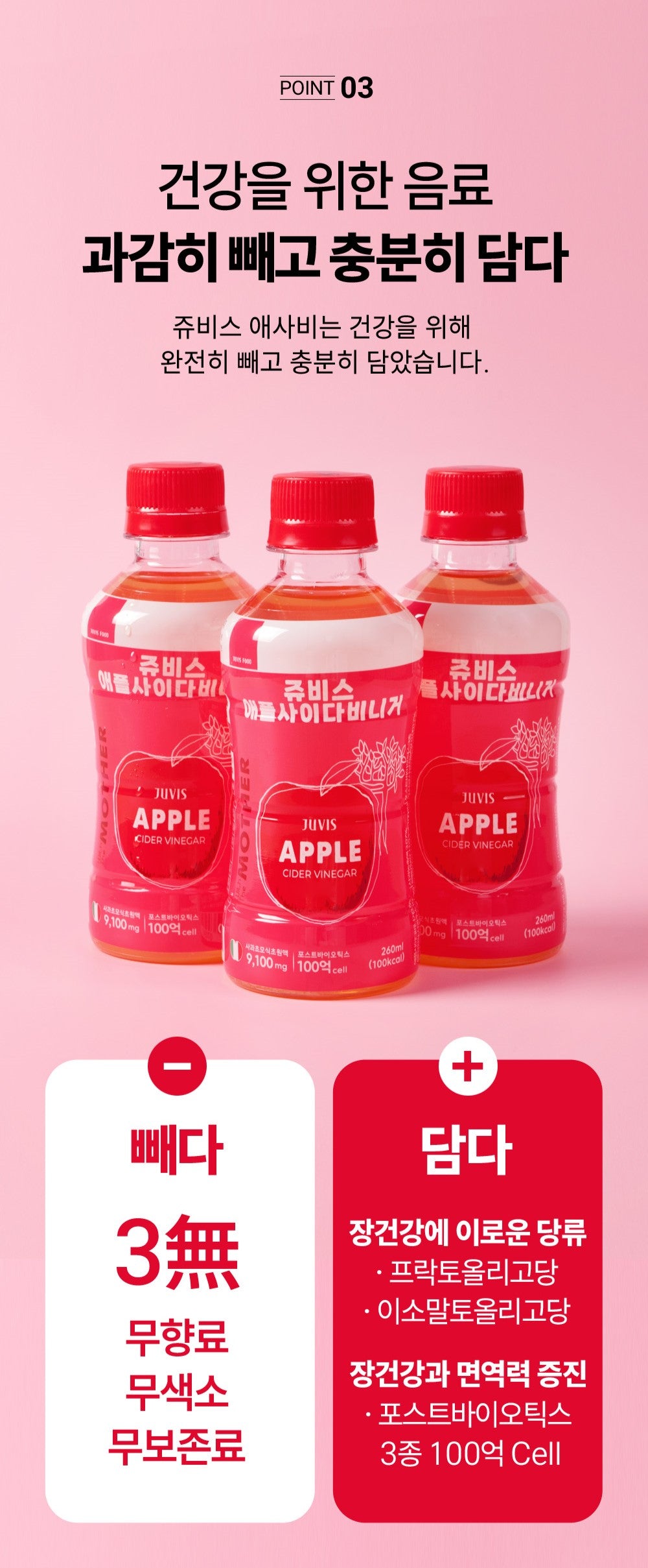 Juvis Apple Cider Vinegar (1 Box: 24 Bottles)