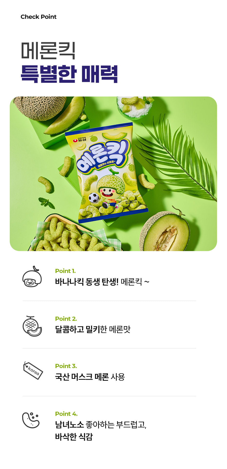 Nongshim Melon Kick