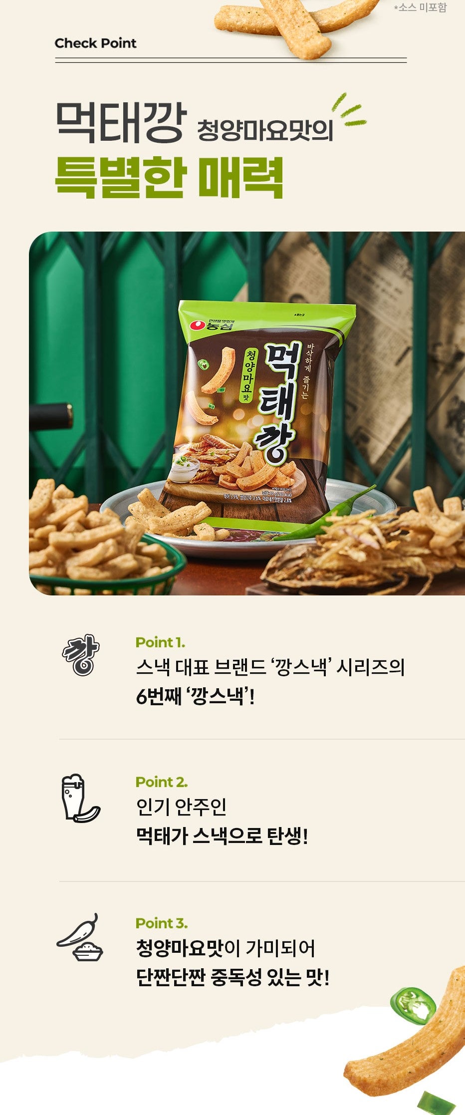Nongshim Meoktaekkang cheongyang Mayo Flavor