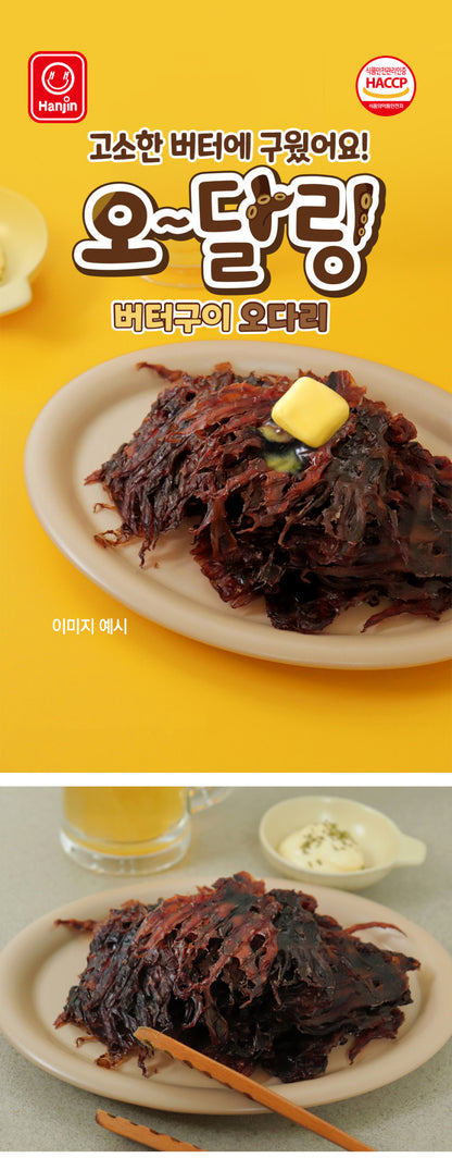 Oh! darling Butter-Grilled Squid