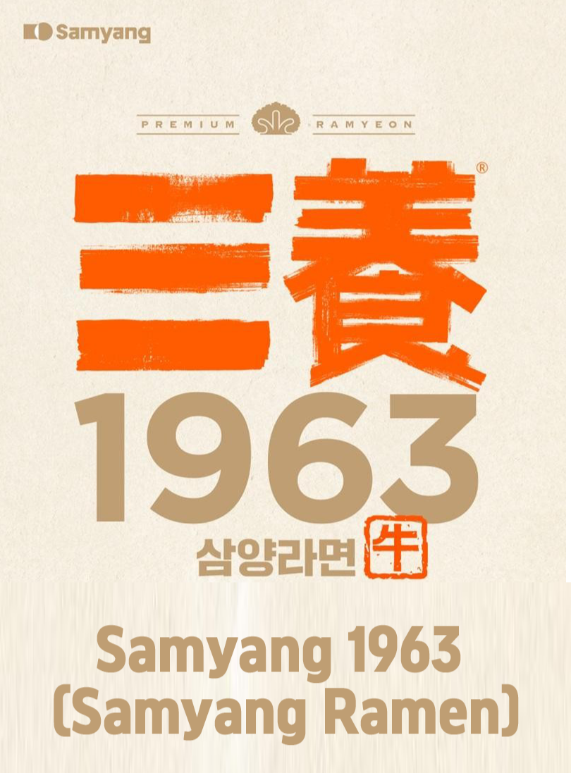 Samyang Ramen-1963 4BAGS x 8 / 1BOX