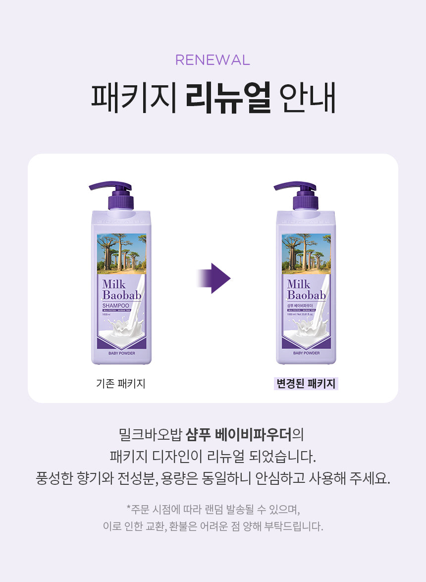 Milk Baobab Shampoo Baby Powder 1000ml