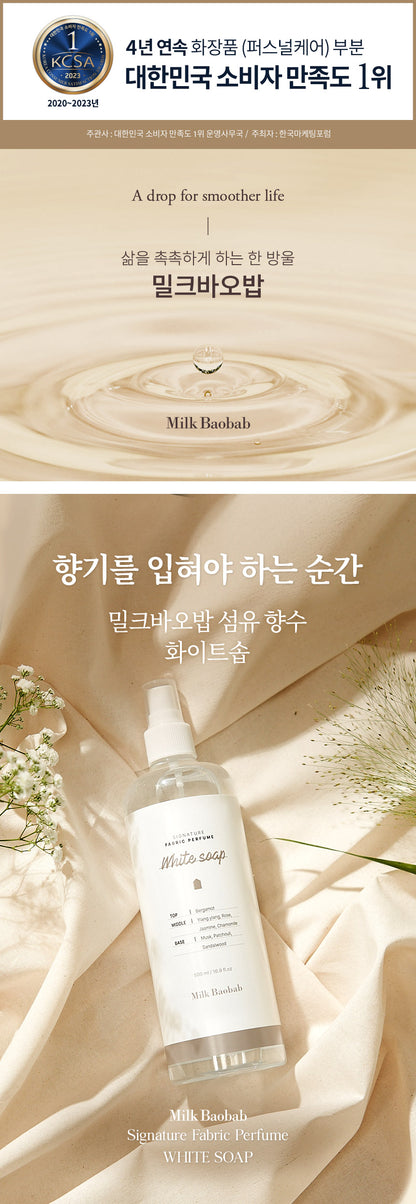 Milk Baobab Signature Fabric Freshener White Soap 500mL