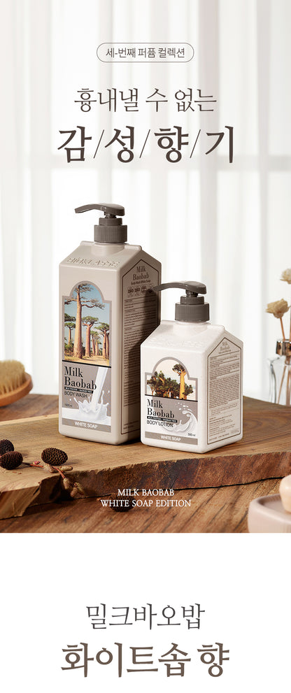 Milk Baobab Body Lotion White Soap 500ml