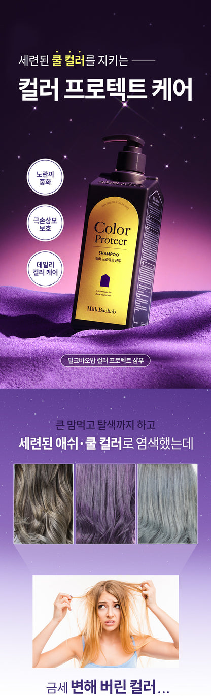 Milk Baobab Color Protect Shampoo 500ml