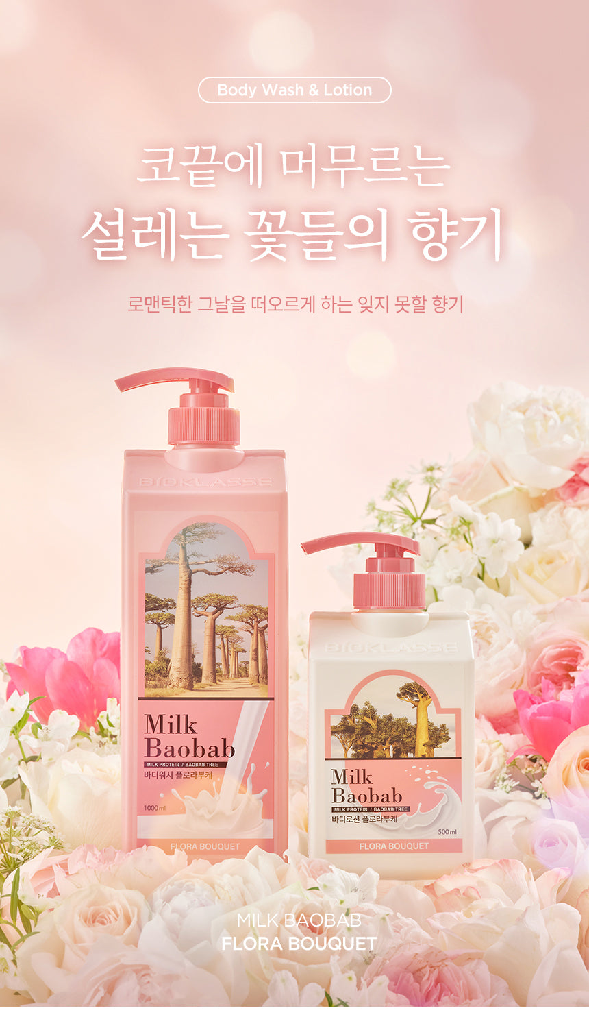 Milk Baobab Body Lotion Flora Bouquet 500ml