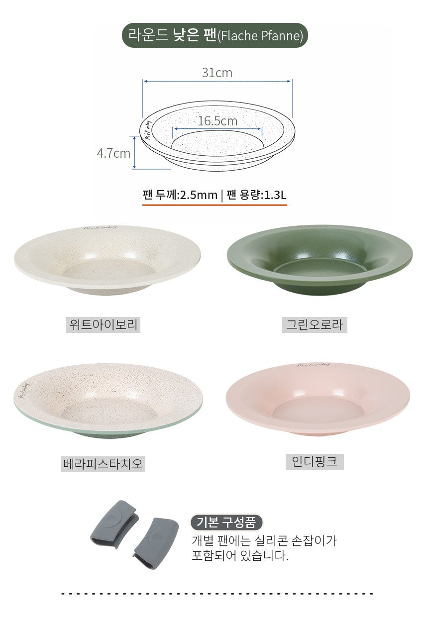 Eisenberg Flying Round Pan + Flying Deep Pan + Handle Set