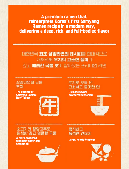 Samyang Ramen-1963 4BAGS x 8 / 1BOX