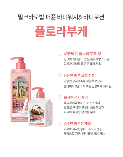 Milk Baobab Body Wash Flora Bouquet 1000ml