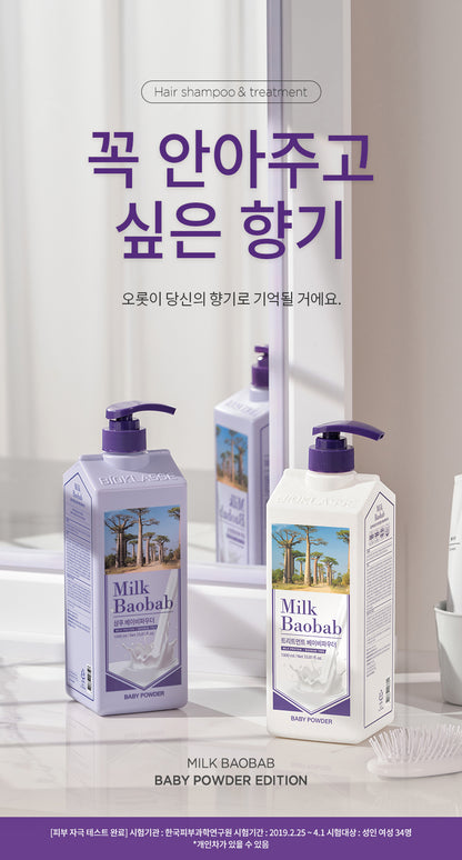 Milk Baobab Shampoo Baby Powder 1000ml