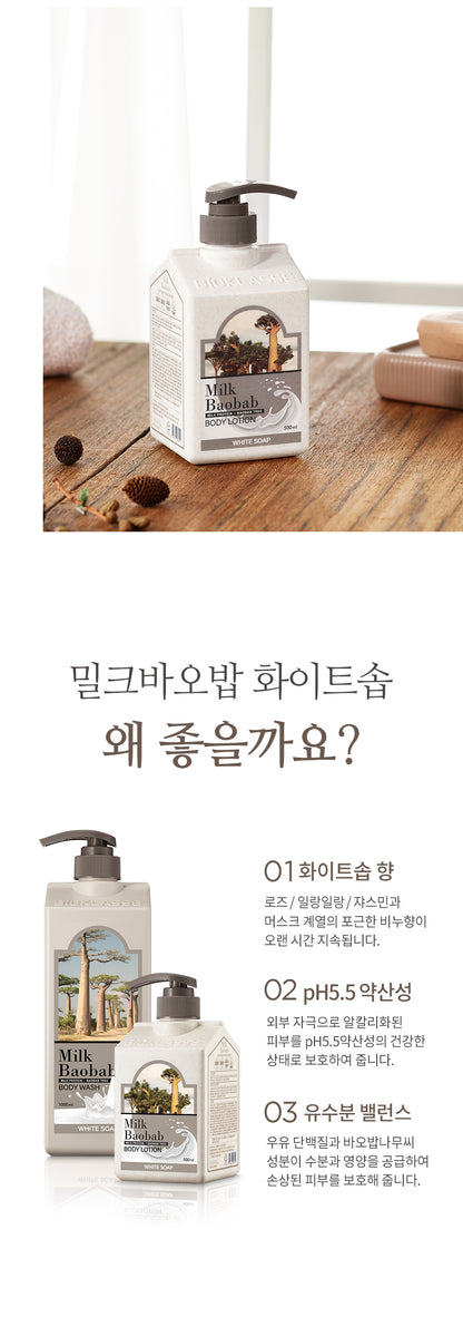 Milk Baobab Body Lotion White Soap 500ml