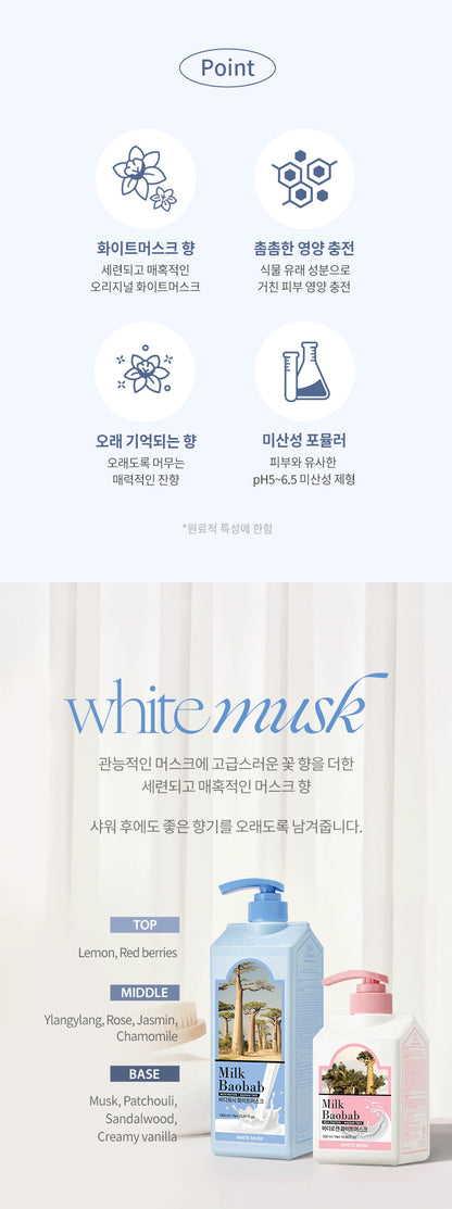 Milk Baobab Body Lotion White Musk 500ml