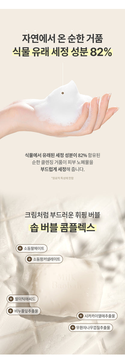 Milk Baobab Original Soap White Soap (100gX10ea)