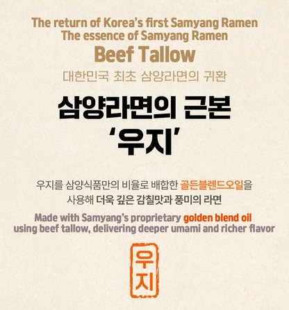 Samyang Ramen-1963 4BAGS x 8 / 1BOX