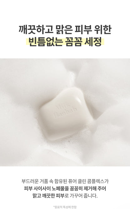 Milk Baobab Original Soap White Soap (100gX10ea)
