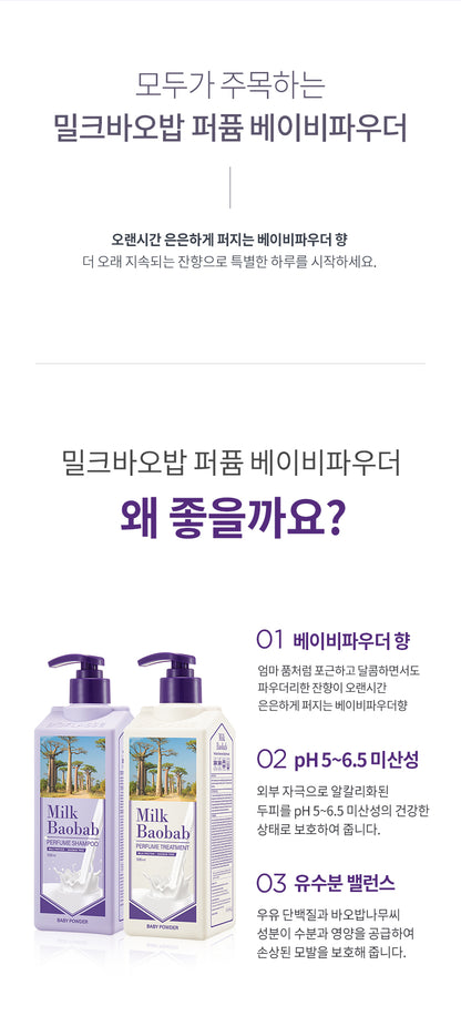 Milk Baobab Treatment Baby Powder 1000ml