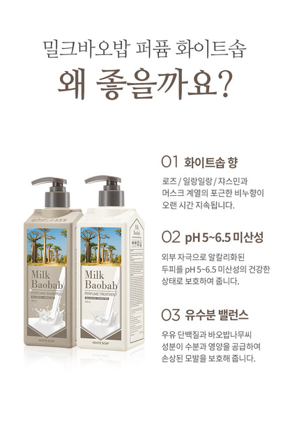 Milk Baobab Shampoo White Soap 1000ml