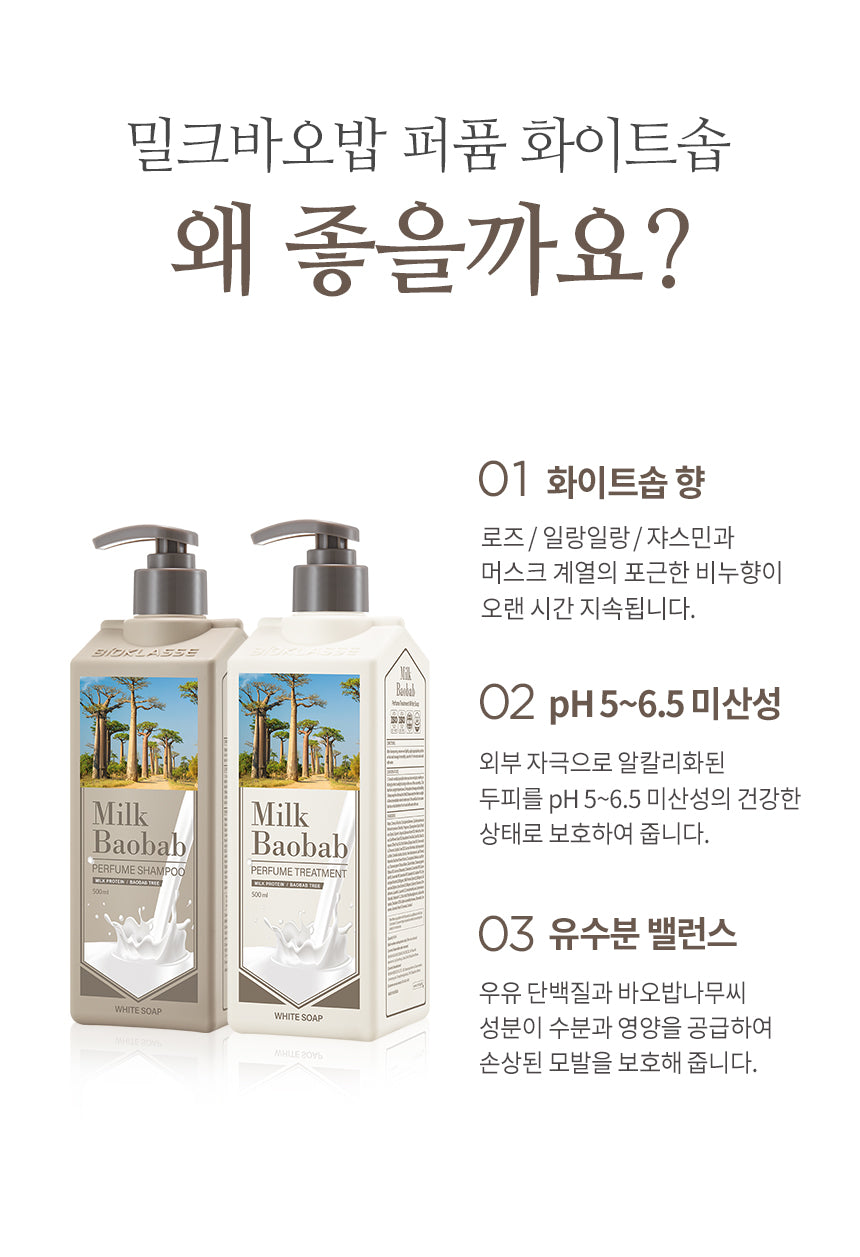 Milk Baobab Shampoo White Soap 1000ml