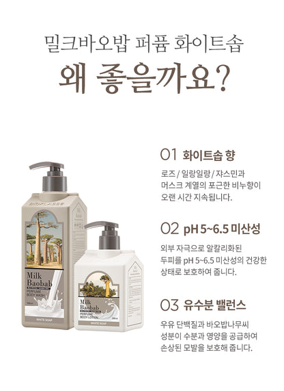 Milk Baobab Body Wash White Soap 1000ml
