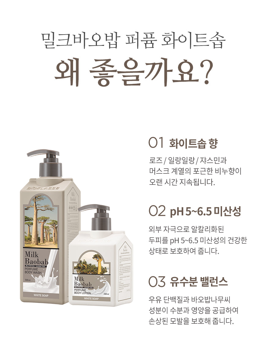 Milk Baobab Body Wash White Soap 1000ml