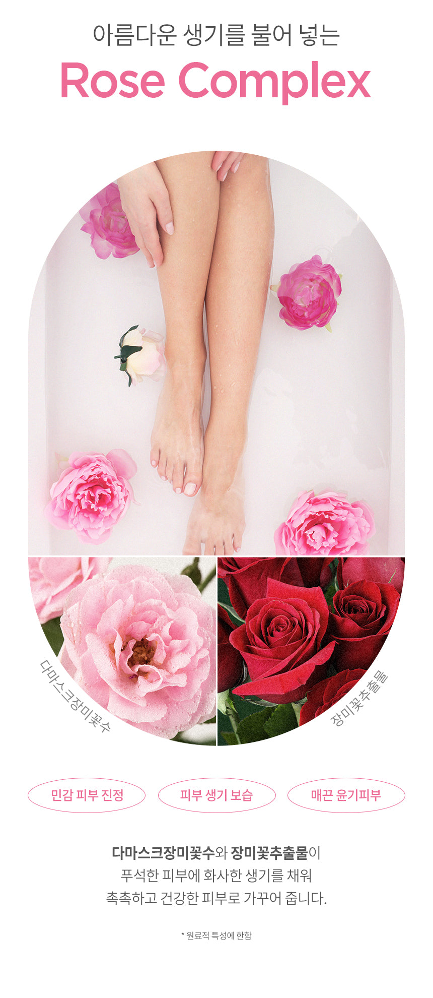 Milk Baobab Body Wash Damask Rose 1000ml