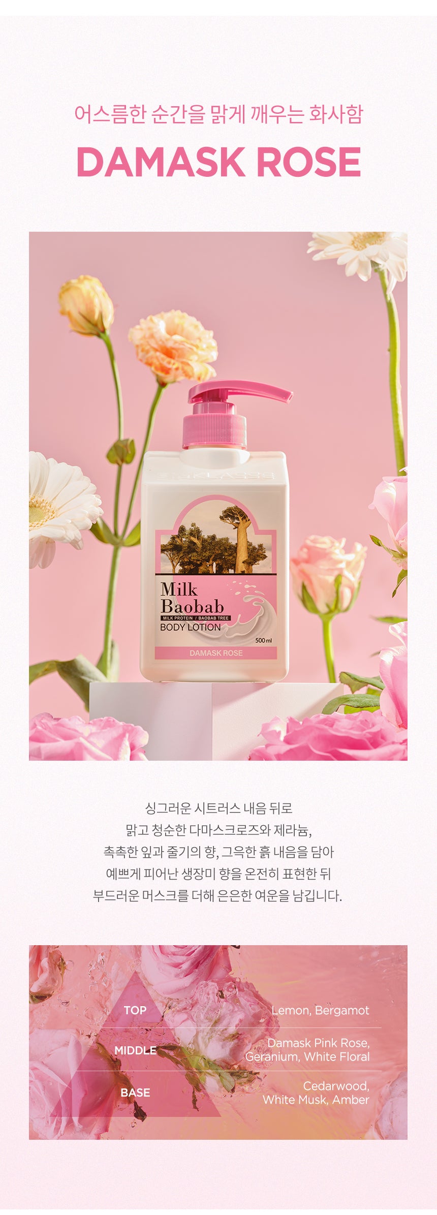 Milk Baobab Body Wash Damask Rose 1000ml