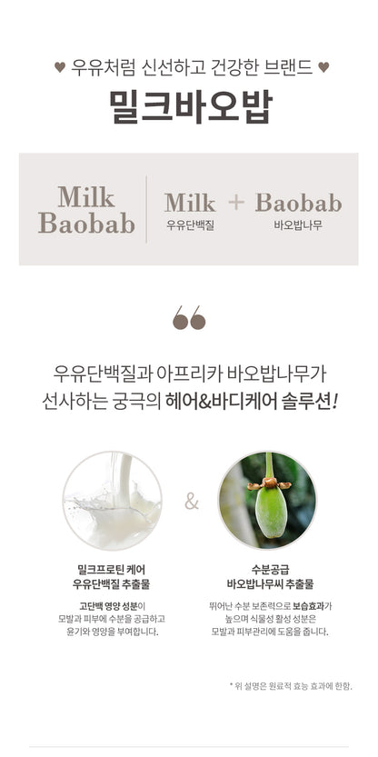 Milk Baobab Shampoo White Soap 1000ml